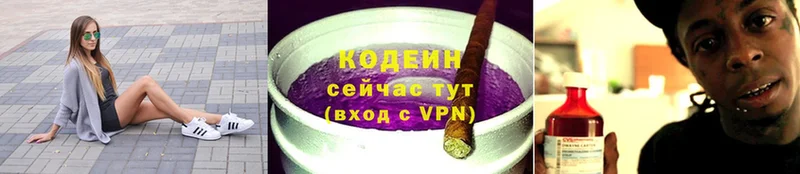 Кодеин Purple Drank  Борзя 