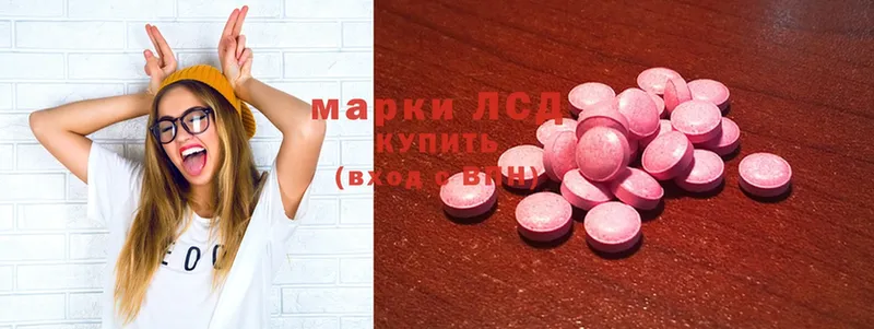 ЛСД экстази ecstasy  hydra вход  Борзя 